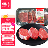 春禾秋牧 阿根廷原切菲力小牛排1kg/8-10片赠料包 儿童零添加 低脂健身