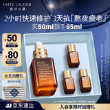 雅诗兰黛小棕瓶精华露50ml修护抗衰老护肤品套装化妆品礼盒生日礼物送老婆