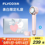 飞科高速电吹风机节日礼物送女生便携速干降噪负离子护发吹风筒大风力FH6371钻石粉配挂架