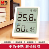 晨光（M&G）室内电子温湿度计 高精准温度显示器 办公家用婴儿房温度表 壁挂式干湿显示湿度计ARC925EF