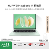 华为MateBook 14 店铺预装Windows版 轻薄笔记本电脑 2.8K OLED触控屏 酷睿UItra5 16G 1T 原野绿