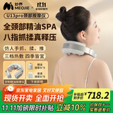 妙界U13pro颈椎按摩器颈部按摩仪肩颈脖子红光热敷按摩仪精油SPA穴位按摩缓解疲劳生日礼物男女
