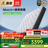 慕思（de RUCCI）床垫乳胶床垫三区护脊弹簧床垫双面两用 健脊 1.8*2米 软硬适中