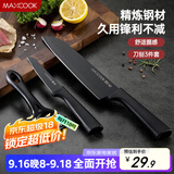 美厨（maxcook）不锈钢水果刀瓜刨 切片刀小厨刀水果刀 宝宝辅食刀 3件套MCD1108