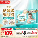 帮宝适【护臀级】一级帮新生儿婴儿纸尿裤尿不湿添加类胎脂超薄透气M62