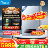 美的（Midea）无极双变频一级能效低噪冷凝燃气壁挂炉天然气采暖地暖锅炉热水器国家补贴0元安装LL1PBD20-R53 