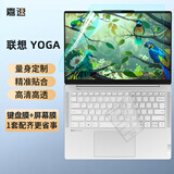 嘉速联想YOGA Pro14/Pro14s AI元启键盘膜+高清屏幕膜14.5英寸笔记本高清高透屏幕保护贴膜套装 易贴