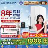 沁园（TRULIVA）净水器家用双子芯1000G 8年RO反渗透过滤器 厨房台下家用智慧小屏直饮机一体机 UR-S61076国家补贴
