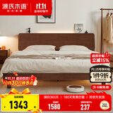 源氏木语全实木床现代简约橡木多功能主卧大床北欧风小户型卧室夜灯双人床 橡胶木胡桃色低铺1.8*2m无垫