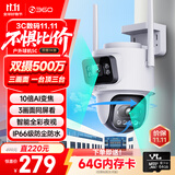 360室外摄像头5C双摄3K版 双500万超清双摄家用无线手机远程监控度全景室外摄像头三画面防水夜视