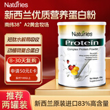 奈氏力斯 新西兰原装进口 蛋白粉中老年人免疫力补充营养复合乳清蛋白454g