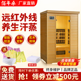 佰年桑汗蒸房家用实木桑拿房远红外线光波托玛琳电气石干蒸房汗蒸箱铁杉 5002A(双人1.2*1.05*1.9米）