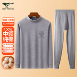 七匹狼【纯棉中领】秋衣秋裤男防风护颈半高领保暖内衣套装