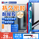 立邦 结构胶硅酮密封胶防水洗手池高韧性粘接玻璃胶户外铝合金门窗 [持久密封真耐候胶]白色590ml