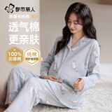 都市丽人月子服纯棉2026秋冬季产后孕妇睡衣产妇喂奶哺乳衣100%棉家居服