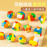 卓越优趣鲁班锁孔明锁全套儿童力思维训练小学生3-6岁解扣积木趣味玩具 益智孔明锁鲁班锁【随机6个】