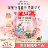 立白大师香氛高端天然皂粉4斤 180h持久留香 婴幼儿衣物适用 洗衣粉