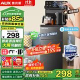 奥克斯（AUX）茶吧机家用多功能智能遥控大屏双显立式下置式饮水机 加厚金属侧板 语音遥控丨大屏触控 温热型
