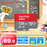 闪迪（SanDisk）128GB TF（MicroSD）内存卡 A1 U1 C10 至尊高速移动版存储卡 读速140MB/s 手机平板游戏机内存卡