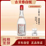 古贝春 白板 浓香型白酒 42度 山东特产白酒 475ml单瓶装 中秋送礼
