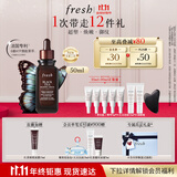 Fresh馥蕾诗红茶凝时焕活「普拉提」精华50ml护肤补水 生日礼物女男
