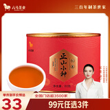 八马茶业红茶 武夷山正山小种一级 80g罐装 茶叶自己喝