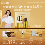阿芙（AFU）【董洁推荐】十一11籽精华油60ml套装 含A醇 紧致淡纹
