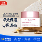 娇韵诗美白【沃尔玛】 清透润白淡斑面膜晚霜50ml