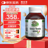 澳至尊澳洲进口奶蓟草水飞蓟宾护肝片 养肝护肝男女成人熬夜班应酬解酒 奶蓟草100粒 有效期2027-04-30