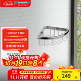 汉斯格雅（Hansgrohe）罗格斯系列镀铬浴室角篮浴室置物栏