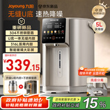 九阳（Joyoung）【国家补贴】不锈钢管路电热水瓶316L不锈钢 U型内胆 分体可拆 6段调温 5L恒温开水瓶K50ED-WP950