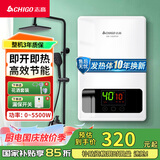 志高（CHIGO）即热式电热水器超薄小厨宝5500W变频恒温智能省电出租房家用洗澡免储水水龙头防漏电KBR-Y6S