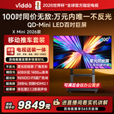 ViddaX Mini 2026款 海信电视100英寸【安装版-推车支架送装一体】 以旧换新家电能效补贴游戏液晶电视