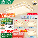 雷士（NVC） 客厅灯吸顶灯LED高显指轻奢灯仿水晶现代简约餐厅卧室满天星灯饰 大尺寸全光谱护眼-四室一厅
