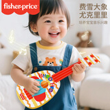 费雪（Fisher-Price）尤克里里 宝宝早教音乐启蒙弹奏乐器儿童玩具小象F6631