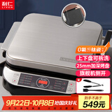利仁（Liven）电饼铛0氟钛瓷超耐磨上下盘可拆洗家庭用加深加大电饼档双面加热煎饼烤肉锅三明治早餐机LR-FD431