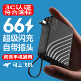 超级马 直营【国家3C认证｜可上飞机】超级快充充电宝大容量AC插头自带线移动电源适用苹果小米20000毫安 绅士黑+5.0超级闪充+可上飞机 【全国当日/次日达】可上飞机丨3C认证