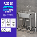 蒲梵洗菜盆一体盆加厚不锈钢水槽厨房洗菜池带支架一体商用水池洗碗槽 【304钢】60*45单槽冷热龙头款