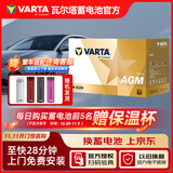 瓦尔塔（VARTA）汽车电瓶蓄电池启停AGMH7奔驰GLA/GLC/GLK/CLA以旧换新