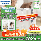 松下母婴认证|净水器家用净水机直饮机一体机50通量RO反渗透台式即热富锶矿化免安装净饮机 TK-WRMST1B
