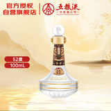 五粮液股份 龙年生肖酒 浓香型白酒 52度100mL 小瓶品鉴小酒