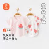 贝瑞加（Babyprints）新生儿半背衣2件装初生男女宝宝短袖上衣夏季婴儿衣服纯棉 粉52