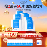 WIS玻尿酸面膜20片抗皱紧致晒后修护补水保湿护肤品送女友生日礼物
