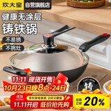 炊大皇炒锅铁锅无涂层铸铁锅多用传世34cm电磁炉通用炒菜锅C34D2