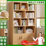 蔓斯菲尔（MSFE） 书架简约落地收纳多功能大容量省空间储物架多层置物书架柜子 15MM实木生态板>120cm层高32木色