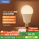 Aqara LED灯泡T1自适应照明可调色温语音控制 已接入米家/苹果HomeKit 【需搭配网关】LED灯泡T1