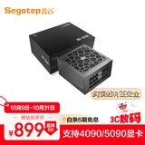 鑫谷（segotep）额定1000W 昆仑MU-1000G ATX3.1金牌全模组电源（支持4090/5090显卡/风扇启停/全日系电容）