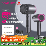 康夫（CONFU）低辐射杀菌速干吹风筒 大功率负离子护发电吹风 家用吹风机母婴款 KF-3127生日礼物