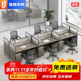 晟晏办公家具简约现代职员桌屏风工位办公桌椅组合王型六人位【含柜】