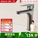 四季沐歌（MICOE）水龙头枪灰色冷热卫生间洗脸洗面盆洗手池浴室柜台盆精铜龙头